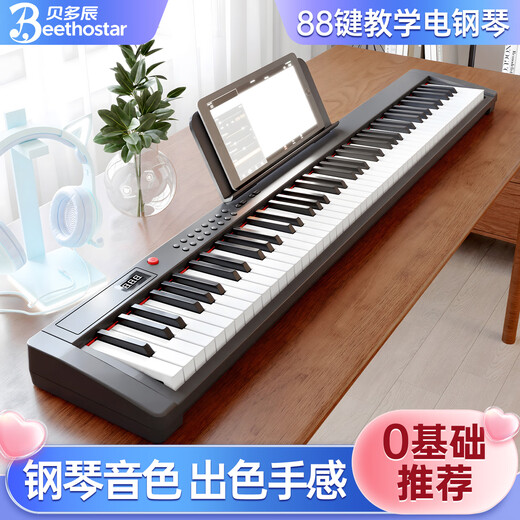 Beethostar Intelligent Portable Electric Piano 88-key Electronic Piano for Adults, Kindergarteners, Beginners, and Children for Professional Examination and Performance 88-Key Standard Edition Official Standard Configuration + Gift Bag + Piano Bag + X Piano Stand