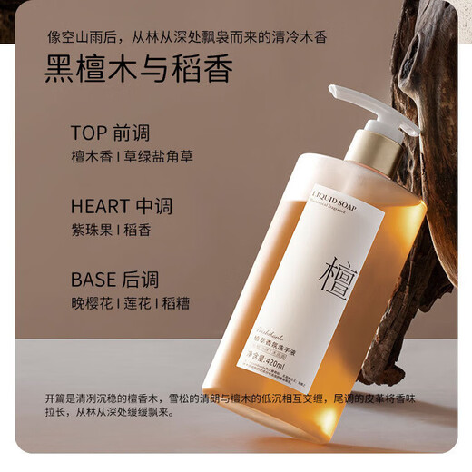 Botanical fragrance hand sanitizer household press bottle fresh fragrance family size long-lasting fragrance gentle cleansing suitable for pregnant and infant use sea + cinnamon + sandalwood one bottle each