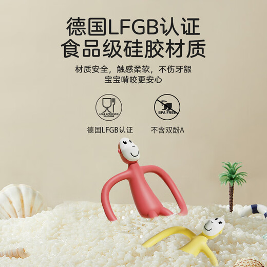 MATCHSTICK MONKEY Teether without Tail Portable Baby Teether Bite Teeth Without Tail Antibacterial Type Professional Antibacterial Teether Without Tail Pink