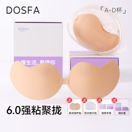 DOSFA breast patch bra mango cup breast patch women's thin invisible push-up large breasts small breasts glossy wedding bra