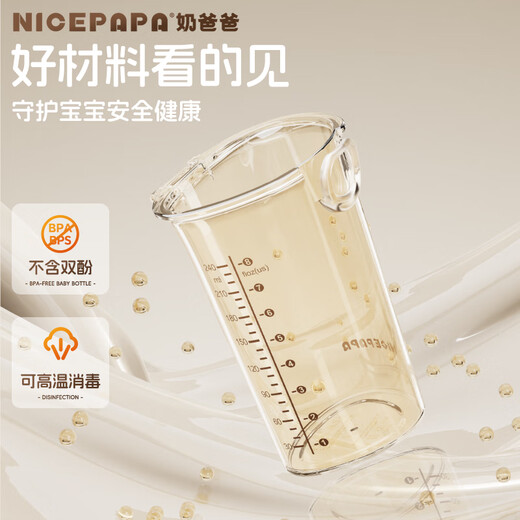 Nicepapa flip-top straw feeding bottle 1-3 years old, wide diameter PPSU for babies over 12 months old with gravity ball, drop-resistant 300ML