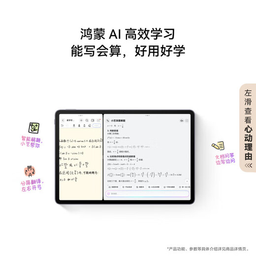 Huawei (HUAWEI) MatePad 11.5 S 2025 Tablet-Computer, 144 Hz, ultraklarer, augenschützender Bildschirm, effizientes Lernen und Unterhaltung für Schüler im Online-Unterricht, intelligentes Modell | 12G+256G Frost Silver, offizielle Standardkonfiguration