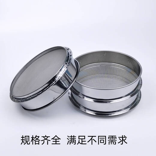 Shantou Lincun 40 sieve stainless steel sieve fine powder sieve sample sieve carrier filter pollen 80 mesh 120 mesh sieve 20 mesh