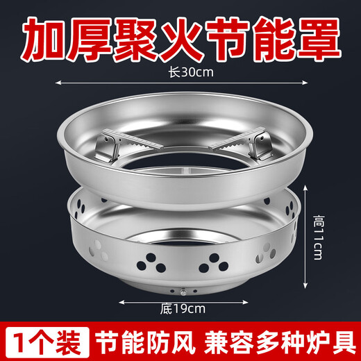 Extra thick stainless steel double-layer energy-concentrating windproof cover for household gas stoves energy-saving fire ring gas stove bracket accessories Extra-thick stainless steel double-layer energy-saving cover safety + windproof + gas saving