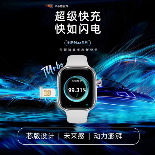 Mi Xiaohao M8ProMax H debuts super fast charging large battery smart card watch new UI Moss second generation silver 3+32G