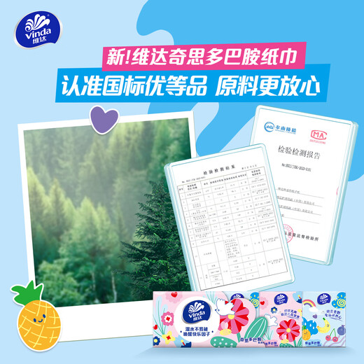 Vinda baby super tough facial tissue for children, mother and baby, portable tissue small pack tissue 3 layers 3 layers 8 pieces * 3 pack