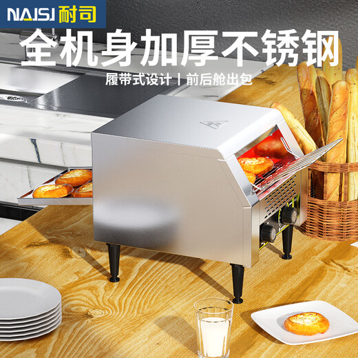 NAISI Commercial Chain Toaster Crawler Electric Toaster Fully Automatic Hotel Breakfast Toaster Imported Luxury Model NS-500 Adjustable Temperature