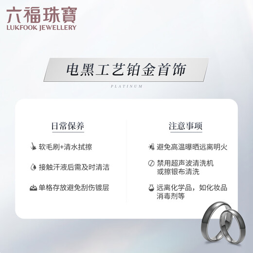 Lukfook Jewelry Platinum 950 Sparkling Lamp Ball Electric Black Craft Car Flower Ball Platinum Necklace Price GJP0035DS 6.45g (including labor cost 677 yuan)