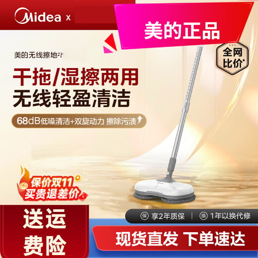 Midea handheld electric mop wireless household high-power floor mop cleaning machine dry mop wet mop waxing mop white