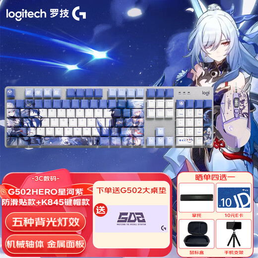 Logitech G502 Nebula Series Souris de jeu filaire colorée violet rose avec éclairage RVB K845 Clavier mécanique filaire Ensemble clavier et souris de bureau de jeu Premier nouveau produit G502 Galaxy Purple + K845 Red Axis-Honkai