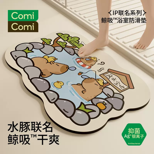 Yusenyi water-absorbing whale tata non-slip comicomi quick-drying mat bathroom floor mat genuine cartoon authorized bathroom sucking capybara (why choose whale sucking) 4060cm