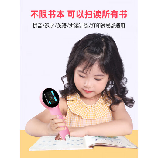 Hewu Xiaomao Lesestift, Pinyin-Lernmaschine für Alphabetisierung von Kindern, chinesische und englische Übersetzung, neutrale Kleinkinder, Grundschule, erste Klasse, weiße B-Version, kann alle Bücher scannen, Pinyin-Übersetzung, Sprachübersetzung, offizieller Standard