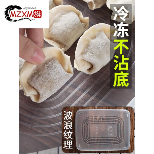MZXM Germany imported high-quality dumpling box special food-grade frozen box frozen dumplings quick-frozen fresh-keeping refrigerator home collection large 8 layers 8 lids (dumpling artifact when you buy it)