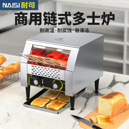 NAISI Commercial Chain Toaster Crawler Electric Toaster Fully Automatic Hotel Breakfast Toaster Imported Luxury Model NS-500 Adjustable Temperature