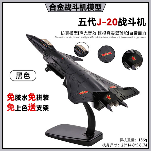 Medium quality made 1 72 J-20 aircraft model alloy hidden J20 fighter simulation static military finished ornaments retirement gift J-20 alloy model/free base portable gift box/alloy material/movable parts