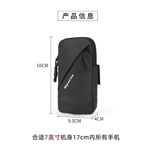 Xulin German brand running mobile phone arm bag for men and women summer waterproof arm bag wrist bag outdoor sports mobile phone bag black (upgraded version LM has shoulder strap)