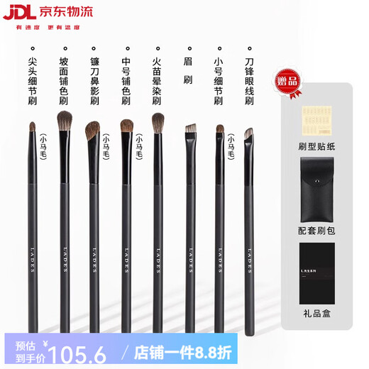 LADES (LADES) Ready in stock LADES/LADES wind chime 10 makeup brush set eye shadow concealer brush animal hair + brush bag + brush sticker eye brush set 8 pcs other materials