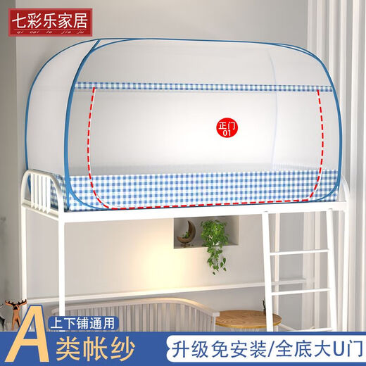 Honghe Children's Crib Mosquito Net Mongolian Yurt Full Cover Universal BB Bed Baby Kindergarten Mosquito Net Free of Installation Foldable Kitten Single Door Encrypted Full Bottom Pink Length 165* Width 85* Height 110cm