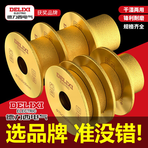 Delixi Electric brazed diamond grinding wheel marble round edge grinding wheel tile trimming grinding disc angle grinder grinding disc sharp and wear-resistant flat grinding wheel (thickness 20mm)