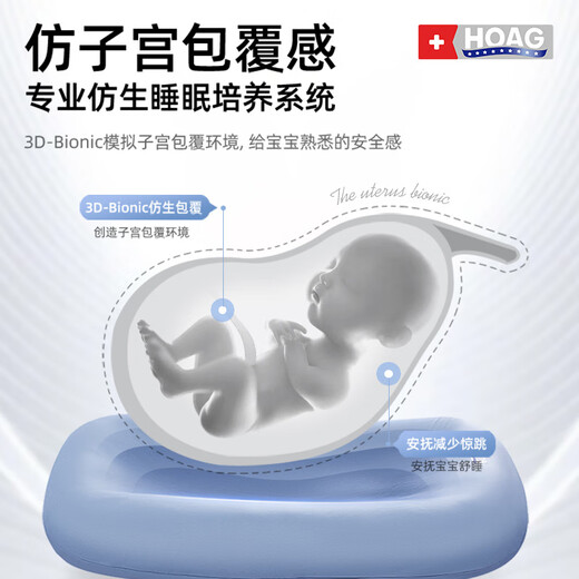 Hoag American Hoag bed-in-bed crib, bionic uterine soothing design, adjustable angle to prevent startle newborns, extra large size 55*105cm, Roco blue, suitable for 0-18 months