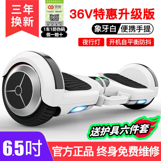 Lingao intelligent electric self-balancing car 2024 new model 6-8-10 to 15 years old and above children's parallel car adult 36 8-inch APP flagship version white self-balancing + APP protection + glare wheel