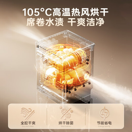 Midea's new 25-year dishwasher fully embedded RX10S Max 14 sets of large-capacity independent 105 hot air drying three-layer spray arm national subsidy 20% independent embedded can be installed on the table 14 sets of large-capacity hot air drying