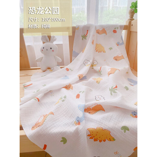 OEMG gauze cover quilt single anti-shock newborn double layer baby delivery room air-conditioned quilt wrap blanket artifact Dinosaur Paradise 100cm 100cm