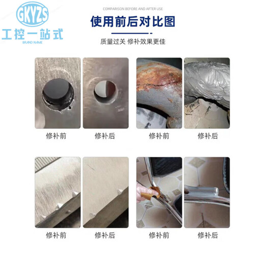 Kesai new repair agent ts111 iron ts112 steel ts113 aluminum ts2111 steel ts101 casting repair agent TS406 corrosion-resistant coating 500g