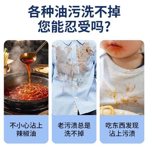 Juqi carefully selected clothing penetrating agent 500ml*3 bottles, a powerful tool to remove stubborn stains on clothes, collars and oil stains.