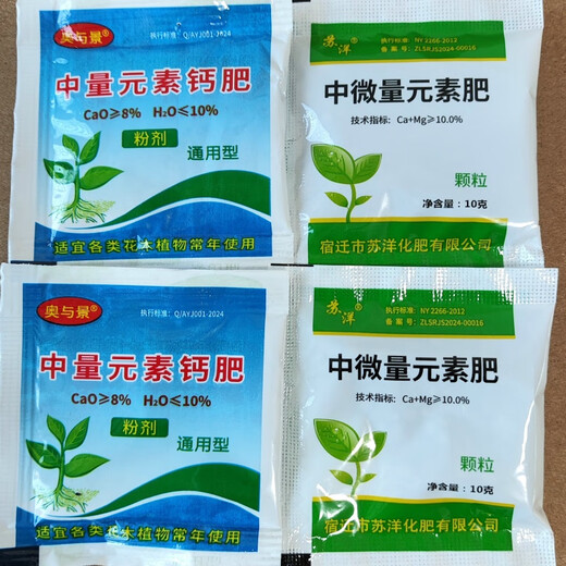 CLCEY trace element fertilizer universal green plant rapid compound fertilizer vegetable long-lasting flower fertilizer granules flowers and fruit trees medium trace element fertilizer granules 60 bags