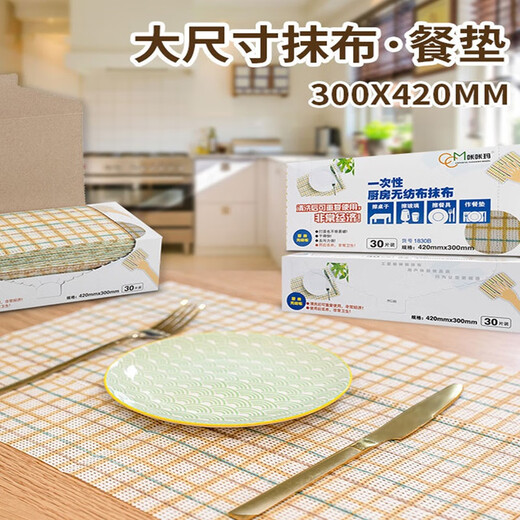 Kakama disposable rag plaid removable lazy dishcloth kitchen dishwashing rag large size 42*30cm*30 pieces plaid pattern 3 boxes