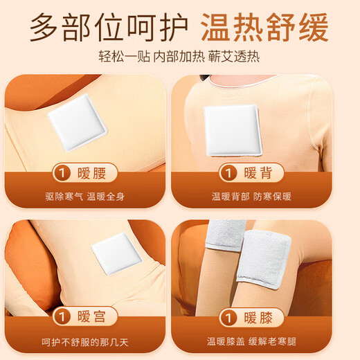 Juqi Nuanbaby Patch 40 Pieces Self-heating Body Warming Patch, Palace Warming Patch, Auntie Warming Waist Patch, Tummy Warming Artifact