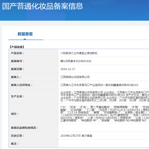 SHANGFUYI Nanjing Tongrentang body lotion for dry skin, anti-itch moisturizing lotion for peeling skin, hydrating, moisturizing and moisturizing body lotion