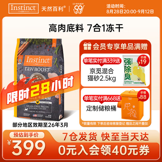 Instinkt Baili Katzenfutter Getreide-freies Hühnchen High Protein Hähnchen frisch Hühner-Free-Trothy Cat Food Lachs Kitty Cat Food Erwachsener Katze Vollbühne [26. März] 10 Pfund frisches Hühnchen-Katzenfutter