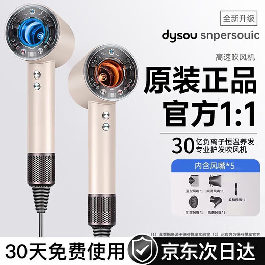 Dyson (DYSON) series of the same model official original HD16 leafless high-speed hair dryer household silent negative ion high-power non-home appliance Huaqiangbei hair dryer official top 1 1 sunset rose five air nozzles 1.8 genuine
