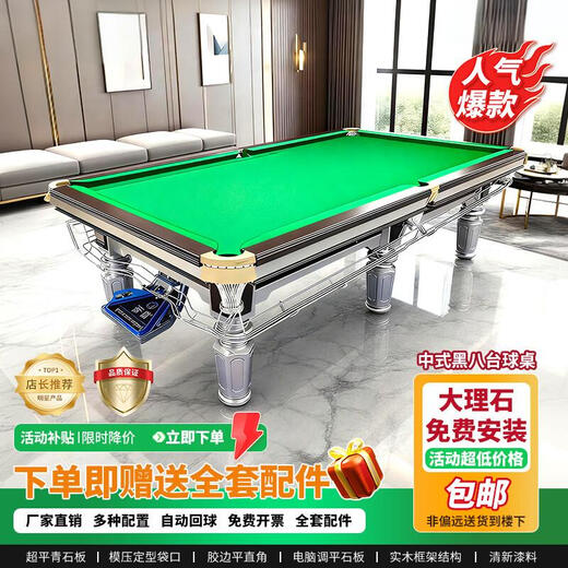 (Installation included) Billiard table standard marble billiard table for adult home Chinese and American high-end ball room with black eight 9 feet luxury gold marble table