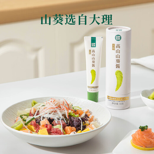Yamano Organic Alpine Wasabi Sauce Wasabi Spicy 0 No Additives Horseradish Coarsely Ground Sashimi 95% Wasabi Content 0 Wasabi Paste 43g
