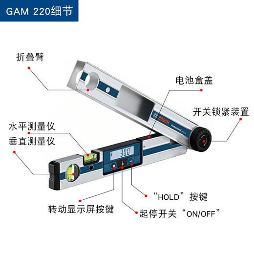Bosch (BOSCH) angle ruler GAM220 folding aluminum alloy electronic digital display high-precision angle measurer doctor's level ruler GAM220 factory standard
