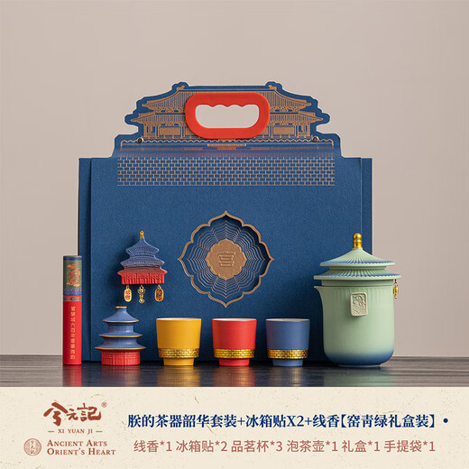 Xiyuanji Forbidden City Cultural and Creative Tea Set High-end Souvenirs for Dad, Colleagues, Men, Friends, Birthdays, Retirement and Housewarming Gifts