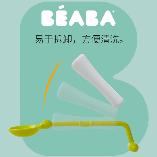 BEABA baby spoon baby learning to eat training tableware 360 ​​degrees rotatable spoon City of Sky