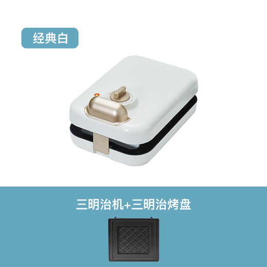 Meishute Multifunctional Sandwich Machine Light Food Machine Breakfast Machine Cross-border Home Multifunctional Bread Toast Waffle Machine White (Sandwich Tray)