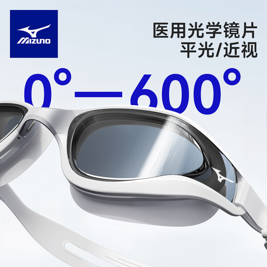 Mizuno swimming goggles HD anti-fog waterproof myopia degree swimming cap set men's and women's professional equipment HD large frame comfortable black and white myopia optional 200 degrees