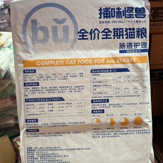 Bai Chan Goose Meat Formula Full Price Cat Food 10kg Prebiotic Formula Intestinal Care Universal Type Taste Monster Goose Meat Cat Food 10kg Intestinal Care