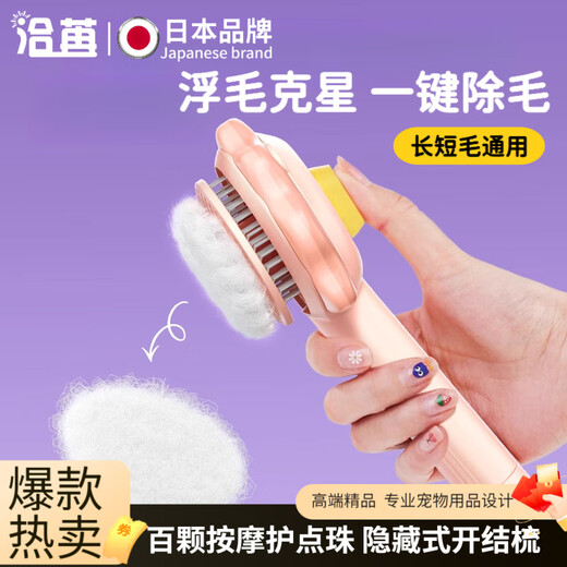 Qiaran Japanese cat comb, combing brush, special comb for cats, Bichon Frize dog comb, needle comb to remove floating hair for pets, upgraded rouge powder-lion comb (knot hair removal massage, three effects in one)