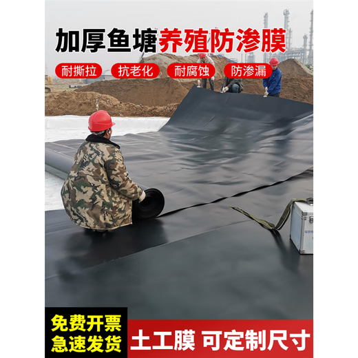 Yichen fish pond anti-seepage membrane geomembrane fish pond slope protection waterproof membrane breeding plastic membrane reservoir waterproof plastic cloth 5 meters wide 6 meters long 0.3mm thick