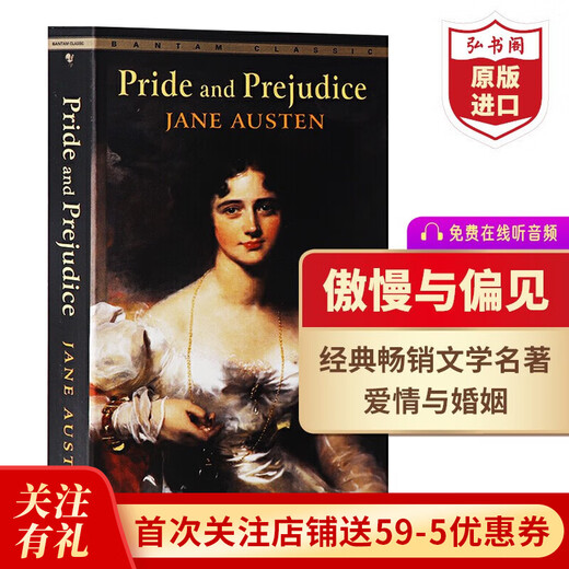 傲慢与偏见 英文原版 Pride and Prejudice 简奥斯汀 经典文学名著 搭理智与情感 爱玛 劝导 简爱 弘书阁英语文库十大经典之一