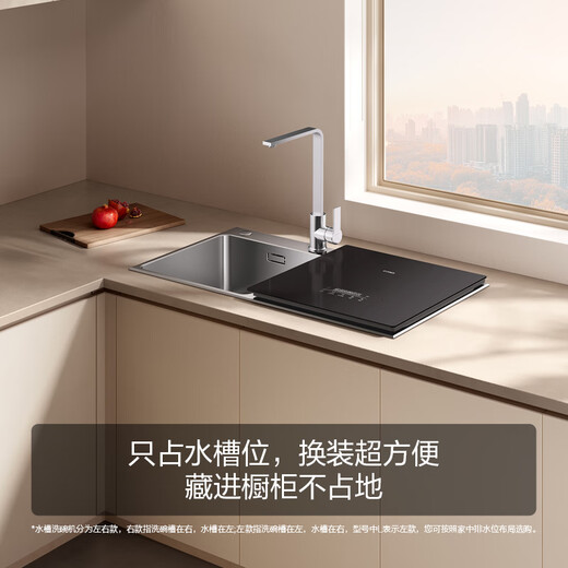 FOTILE Sink Dishwasher 02-M1 Built-in integrated sink for washing dishes without bending, washing seafood, fruits and vegetables, forced drainage of residual water, high-energy bubble washing, 7 sets of large capacity, dishwashing sink on the left 02-M1L