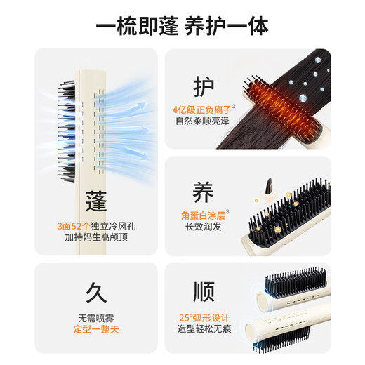 罗拉如炬罗拉冷风梳负离子护发冷风蓬松高颅顶冷风直发梳直卷两用内扣吹梳一体持久造型自然无痕造型梳 【冷风无痕】一梳即顺不炸毛