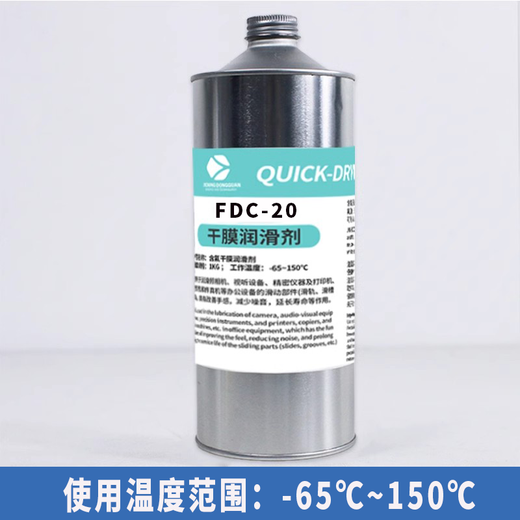 FDC-20 Teflon PTFE fluorine oil dry film lubricant plastic gear lubrication precision instrument lubricant FDC-20 10g low concentration