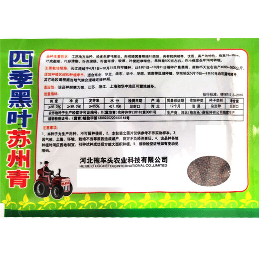 Карлик Сучжоу Цин Шанхай Цинцин стеблевые семена овощей черный лист рапса балкон семена овощей в горшках на четыре сезона четыре сезона черный лист Сучжоу зеленый 10 г 1 пакетик